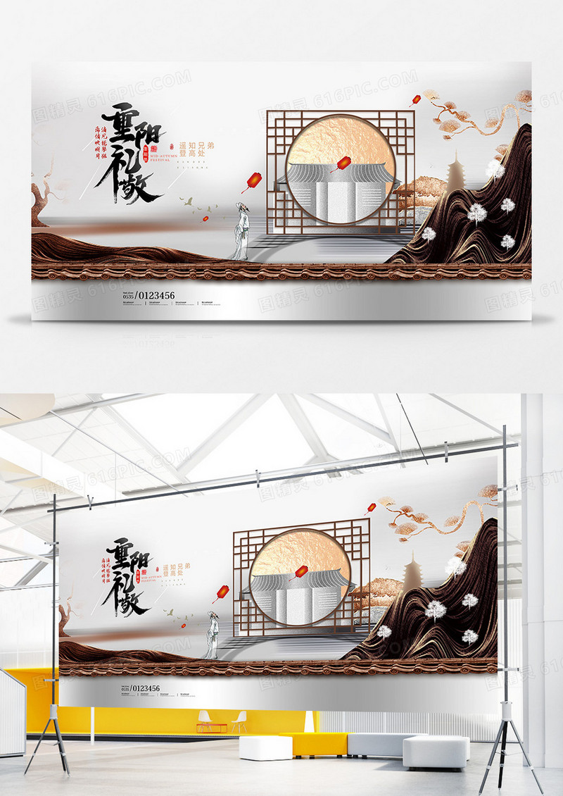 大气意境中国风九月九重阳节房地产展板设计